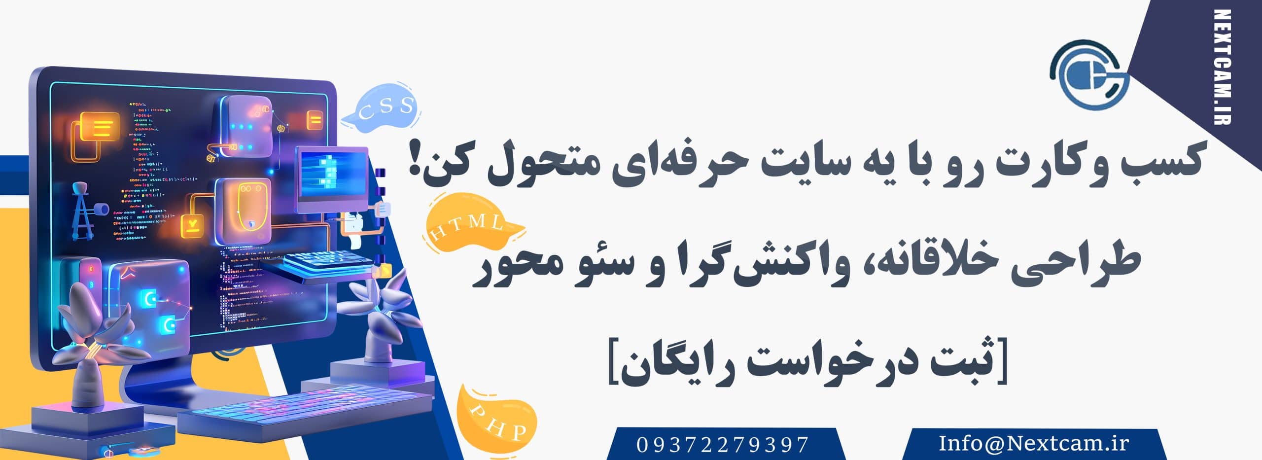 طراحی سایت سفارشی و طراحی گرافیک