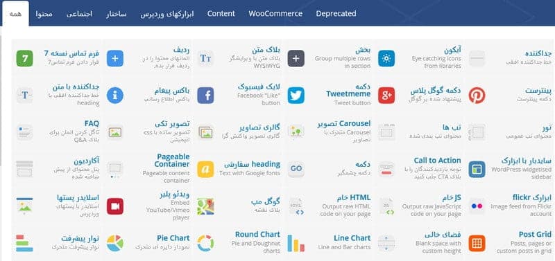 ویژوال کمپوزر - امکانات